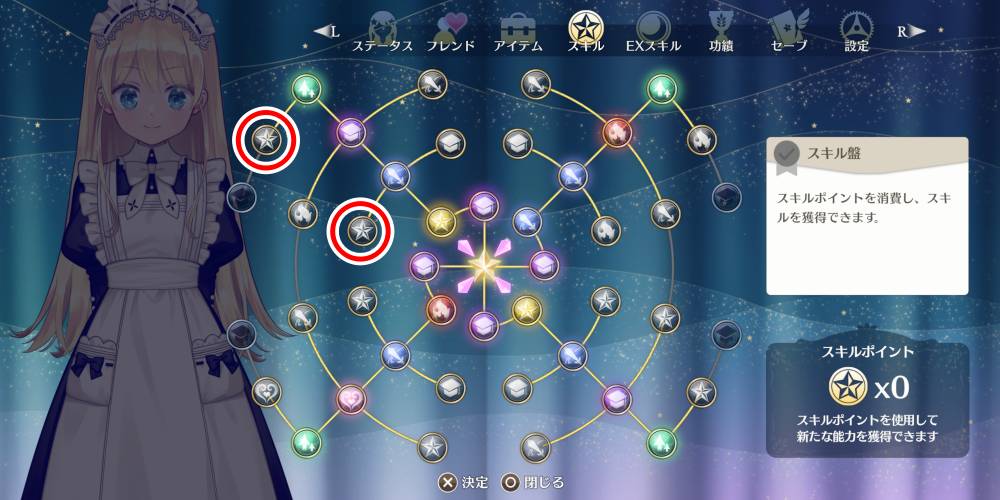 お金貯めスキル