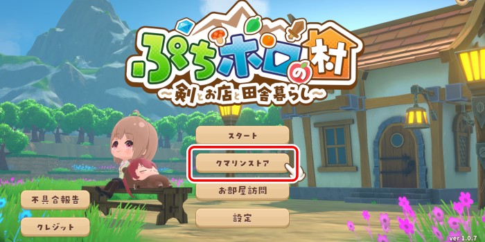 クマリンチケット使い道