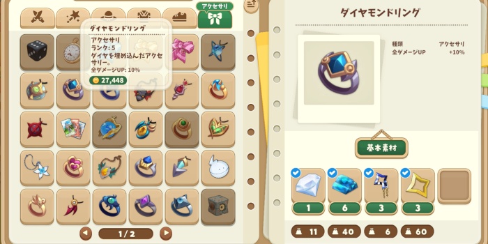 ダイヤモンドリング