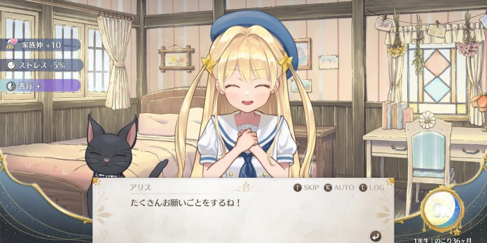 家族仲アップ