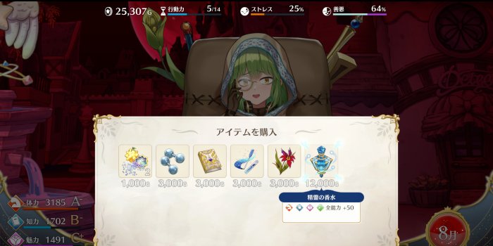 紅き月の夜サボり