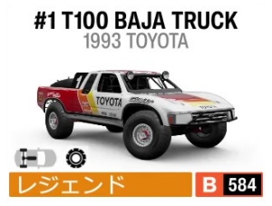 #1 T100 BAJA TRUCK