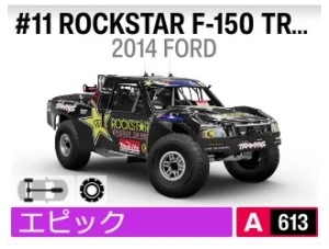 #11 ROCKSTAR F-150 TROPHY TRUCK