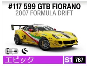 #117 599 GTB FIORANO