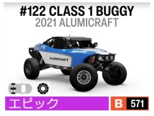 #122 CLASS 1 BUGGY