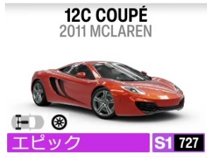 12C COUPÉ