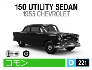 150 UTILITY SEDAN