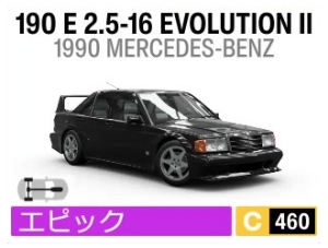 190 E 2.5-16 EVOLUTION II