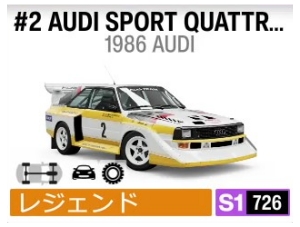 #2 AUDI SPORT QUATTRO