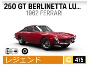 250 GT BERLINETTA LUSSO
