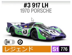 #3 917 LH