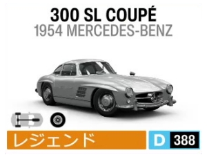 300 SL COUPÉ