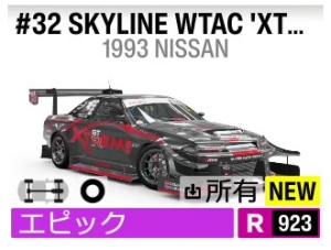 #32 SKYLINE WTAC 'XTREME GTR'