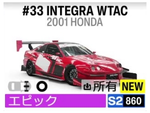 #33 INTEGRA WTAC