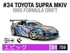 #34 TOYOTA SUPRA MKIV
