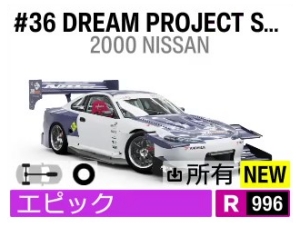 #36 DREAM PROJECT S15 SILVIA WTAC