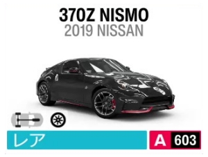 370Z NISMO