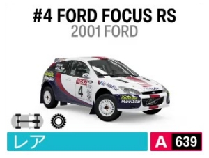#4 FORD FOCUS RS