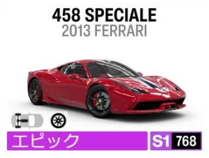 458 SPECIALE