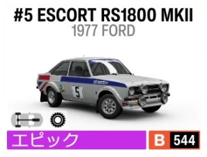 #5 ESCORT RS1800 MK II