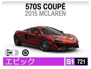 570S COUPÉ