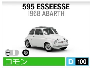 595 ESSEESSE