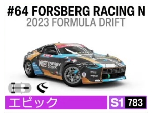 #64 FORSBERG RACING NISSAN Z