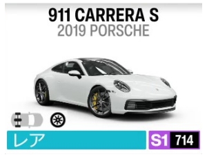 911 CARRERA S