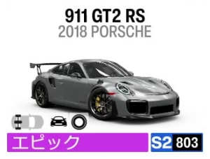 911 GT2 RS