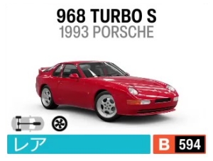 968 TURBO S