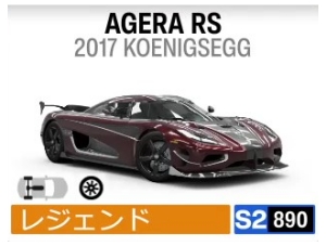 AGERA RS