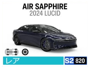AIR SAPPHIRE