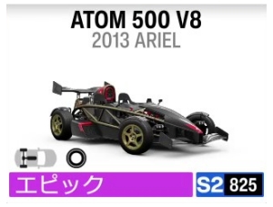 ATOM 500 V8