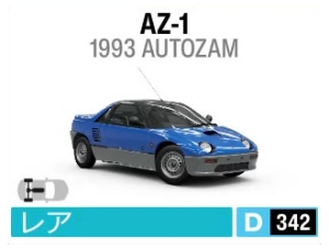 AZ-1