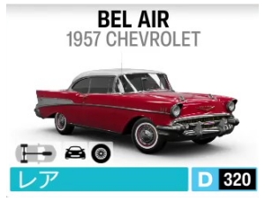BEL AIR