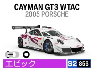 CAYMAN GT3 WTAC