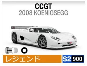 CCGT