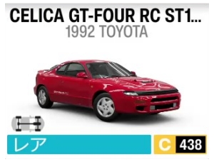 CELICA GT-FOUR RC ST185