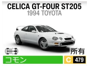 CELICA GT-FOUR ST205