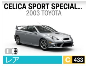 CELICA SPORT SPECIALTY Ⅱ