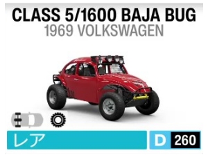 CLASS 5/1600 BAJA BUG