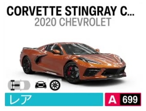 CORVETTE STINGRAY COUPE