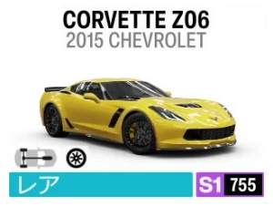 CORVETTE Z06