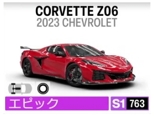 CORVETTE ZO6