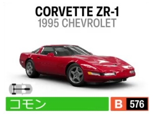 CORVETTE ZR-1