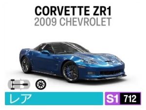 CORVETTE ZR1