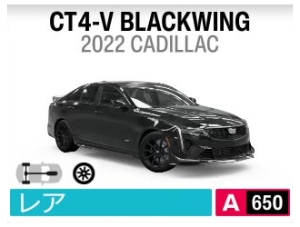 CT4-V BLACKWING
