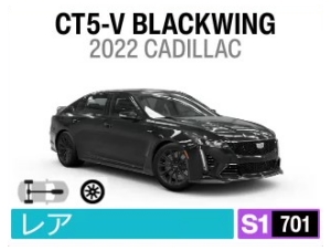 CT5-V BLACKWING