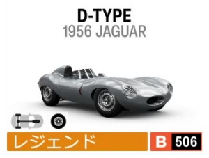 D-TYPE