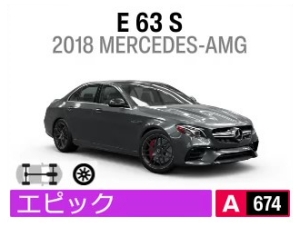 E 63 S